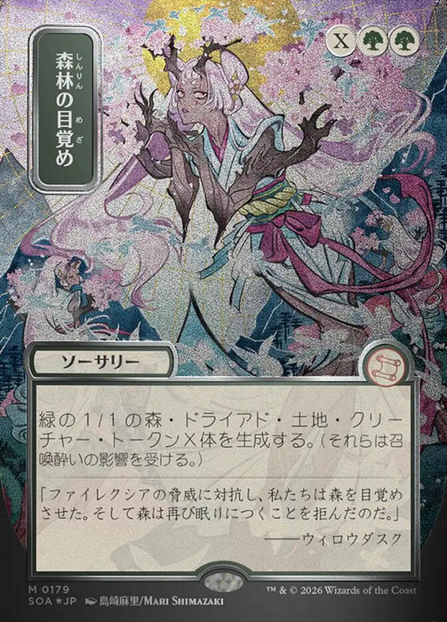Awaken the Woods - Borderless - Full Art - Showcase (Foil)
