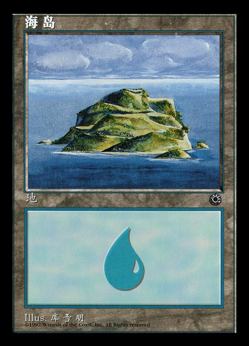 Island