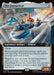 The Fantasticar - Extended Art - Legendary
