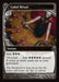 Cabal Ritual (Foil)