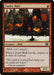 Cinder Wall (Foil)