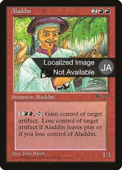 アラジン - Aladdin