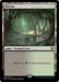 Bayou (Foil)