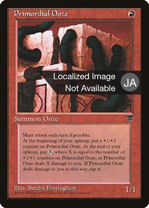 始源の軟泥 - Primordial Ooze