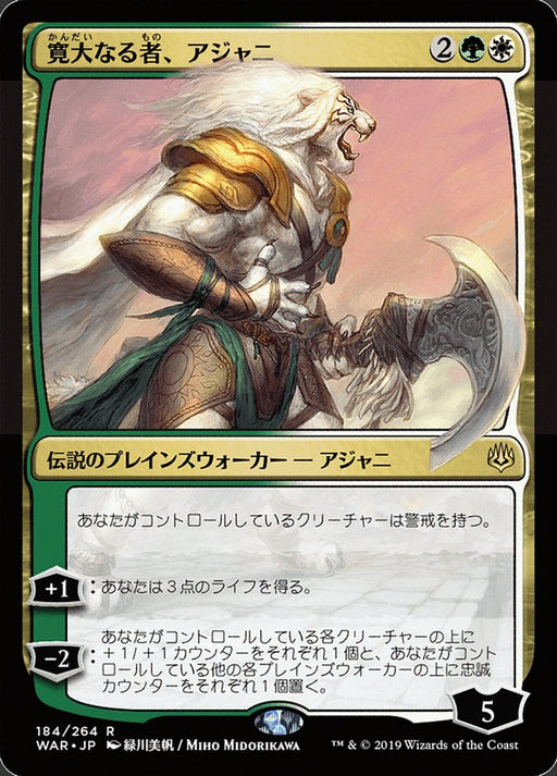 寛大なる者、アジャニ - Ajani, the Greathearted