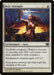 Holy Strength (Foil)
