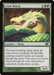 Craw Wurm (Foil)