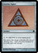 Azorius Signet