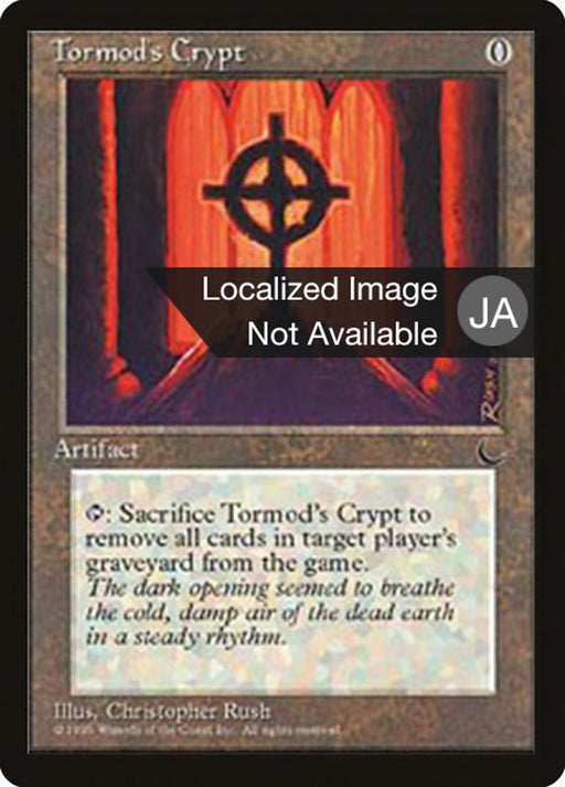 トーモッドの墓所 - Tormod's Crypt
