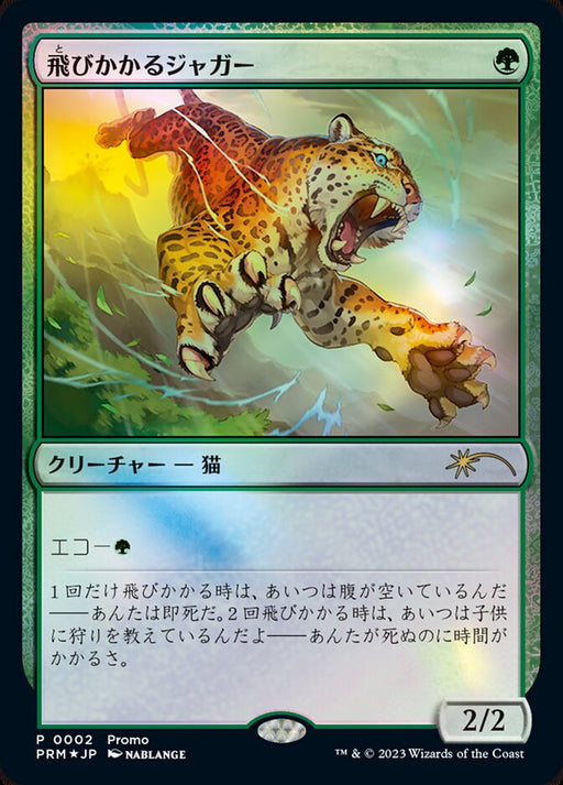Pouncing Jaguar (Foil)