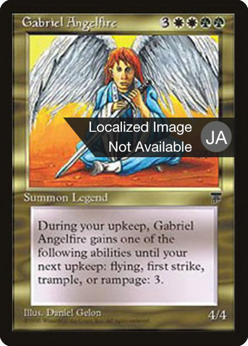 天使の炎ガブリエル - Gabriel Angelfire