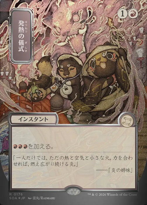 Pyretic Ritual - Borderless - Full Art - Showcase (Foil)