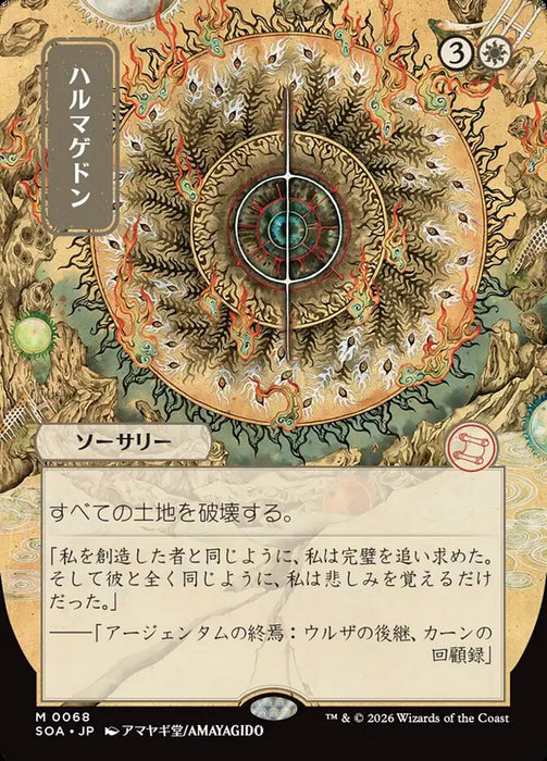 Armageddon - Borderless - Full Art - Showcase