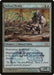 Soltari Priest (Foil)