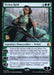 Vivien Reid (Foil)