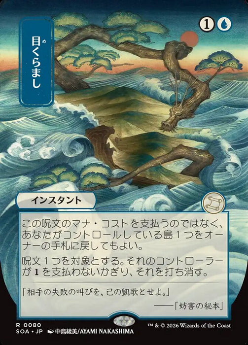 Daze - Borderless - Full Art - Showcase