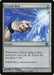 Crystal Rod (Foil)