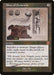Altar of Dementia - Retro Frame (Foil)