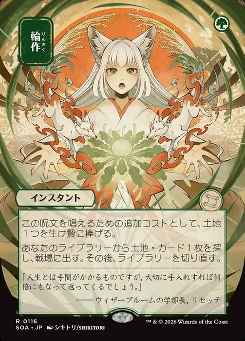 Crop Rotation - Borderless - Full Art - Showcase