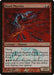 Shard Phoenix (Foil)
