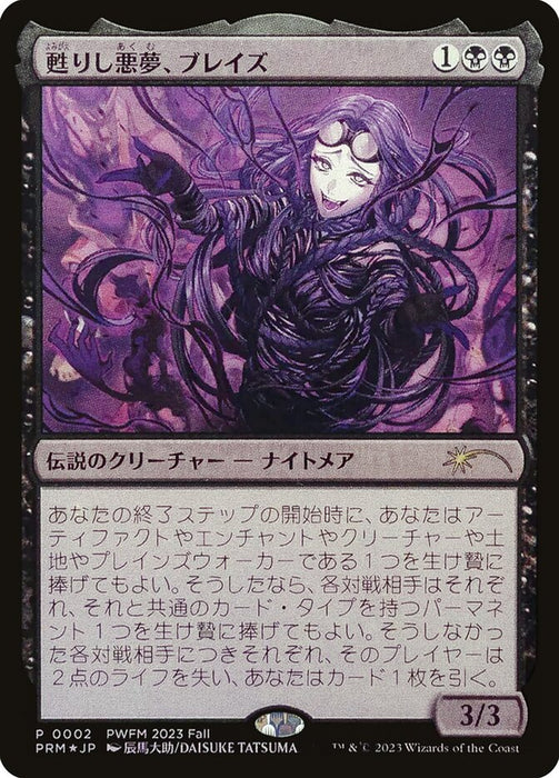 Braids, Arisen Nightmare - Legendary (Foil)