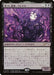 Braids, Arisen Nightmare - Legendary (Foil)