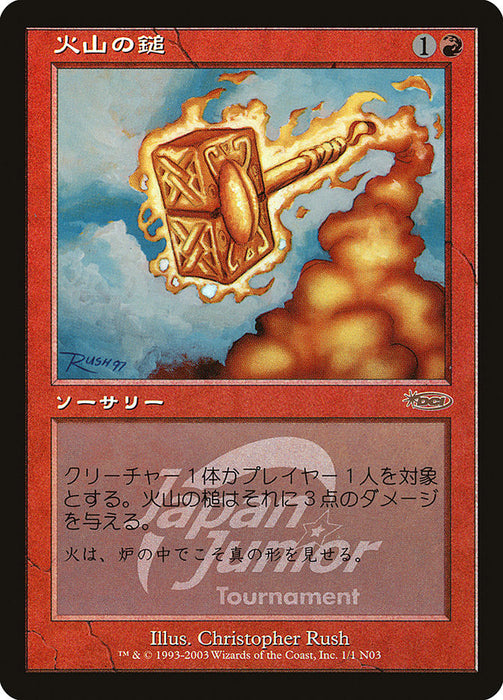 Volcanic Hammer (Foil)