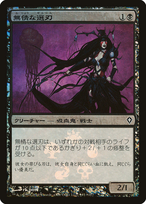 Ruthless Cullblade (Foil)