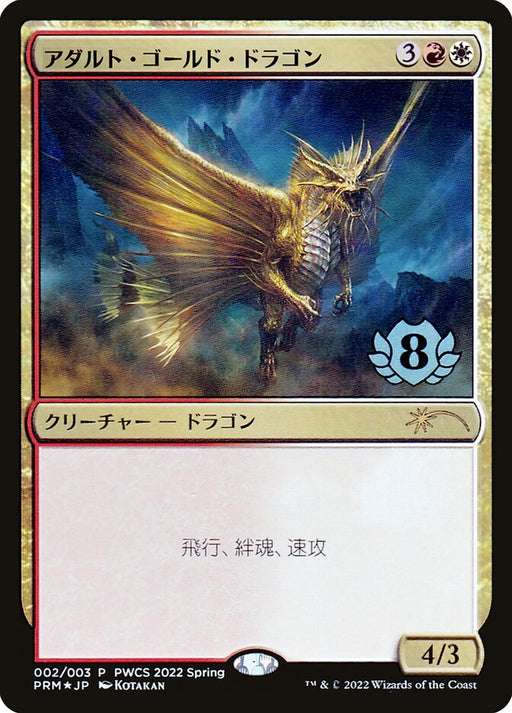 Adult Gold Dragon (Foil)