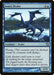 Azure Drake (Foil)