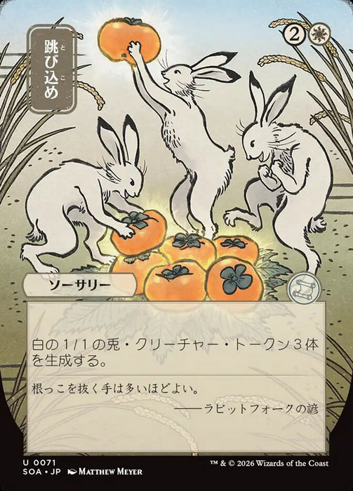 Hop to It - Borderless - Full Art - Showcase