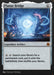 Planar Bridge - Legendary