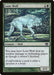 Lone Wolf (Foil)