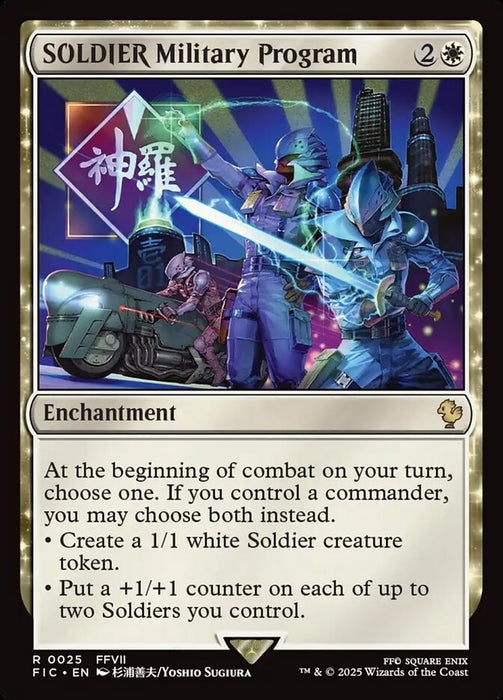 SOLDIER Military Program - Enchantment - Surge Foil (Foil)