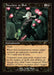 Nowhere to Run - Retro Frame (Foil)