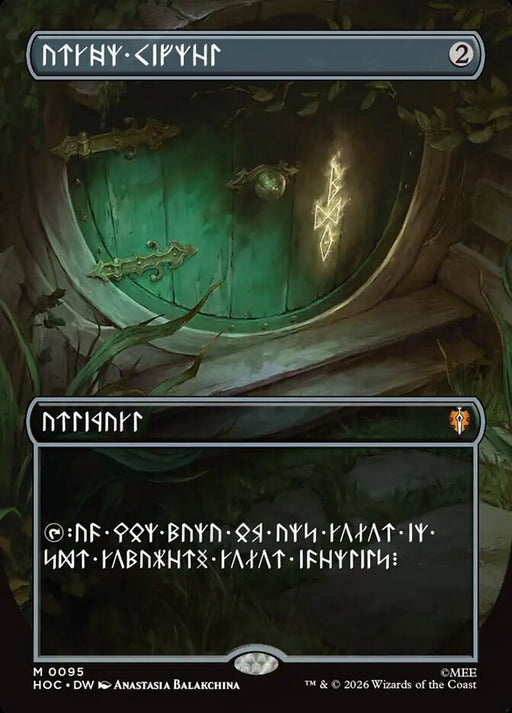 Arcane Signet - Borderless - Inverted