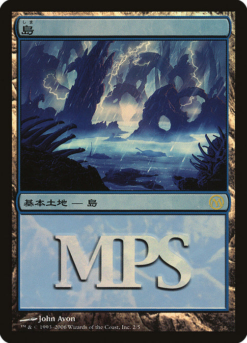 島 - Island (Foil)
