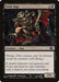 Dusk Imp (Foil)