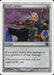 Urza's Armor
