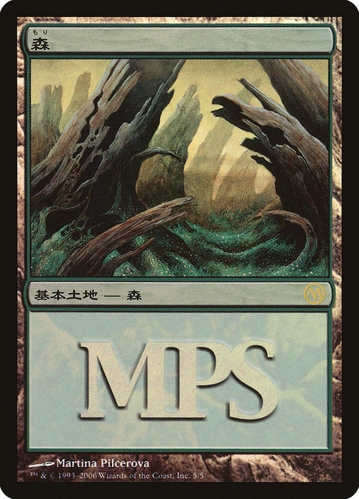 森 - Forest (Foil)