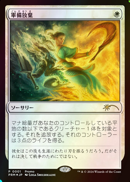 Lay Down Arms (Foil)