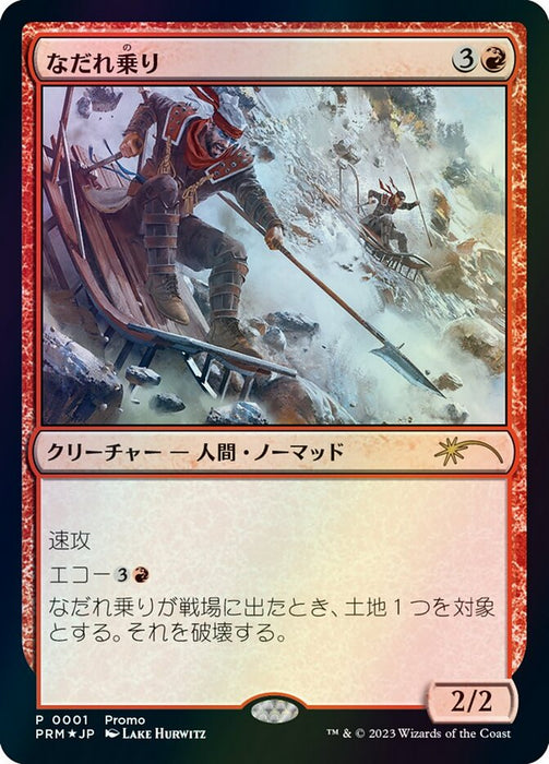 Avalanche Riders (Foil)