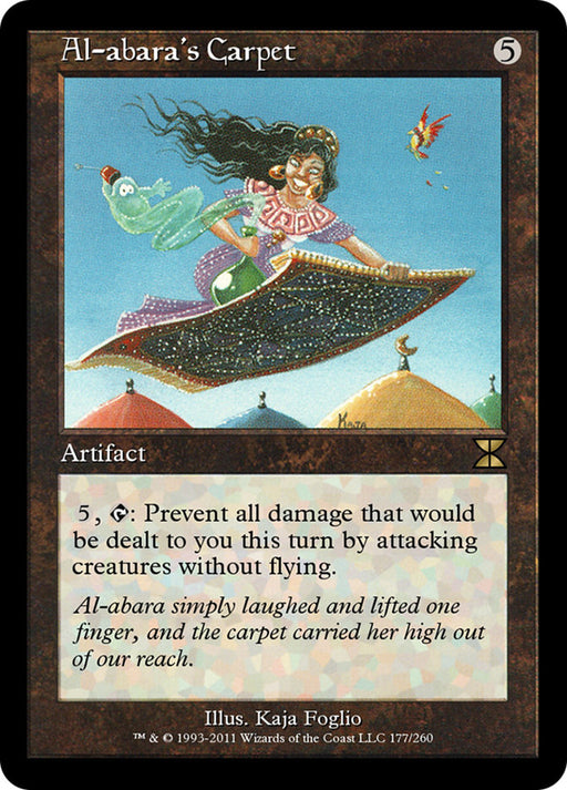 Al-abara's Carpet - Retro Frame