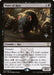 Wave of Rats (Foil)