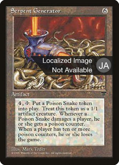 毒蛇製造器 - Serpent Generator