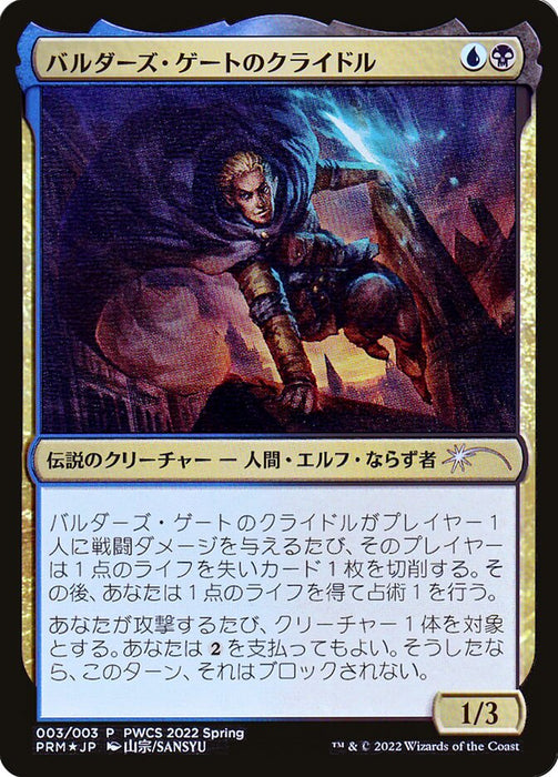 Krydle of Baldur's Gate - Legendary (Foil)