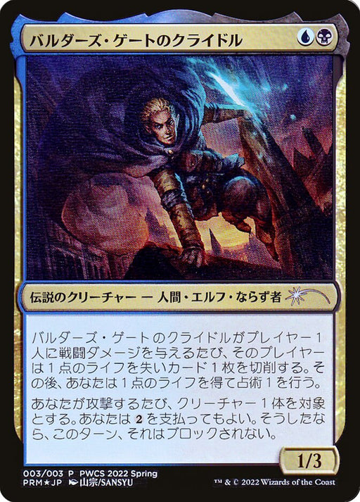 Krydle of Baldur's Gate - Legendary (Foil)