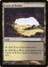 Caves of Koilos (Foil)
