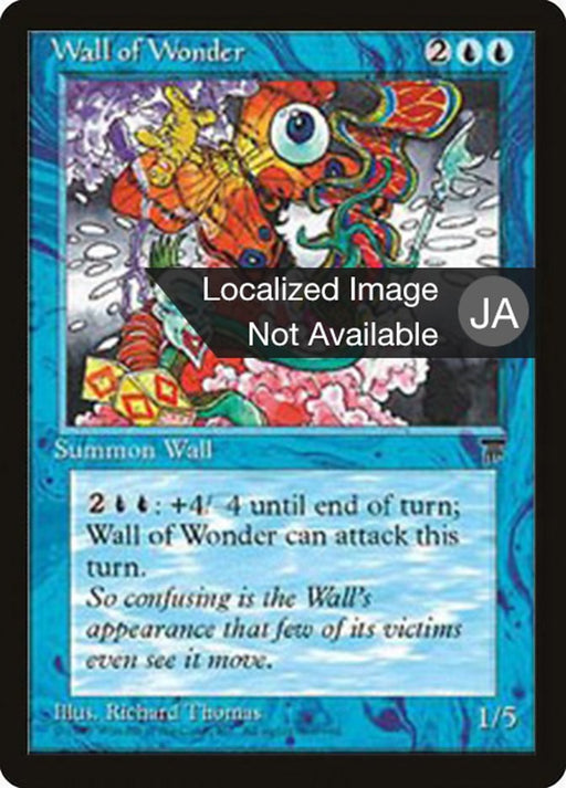 驚きの壁 - Wall of Wonder