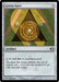 Azorius Signet (Foil)